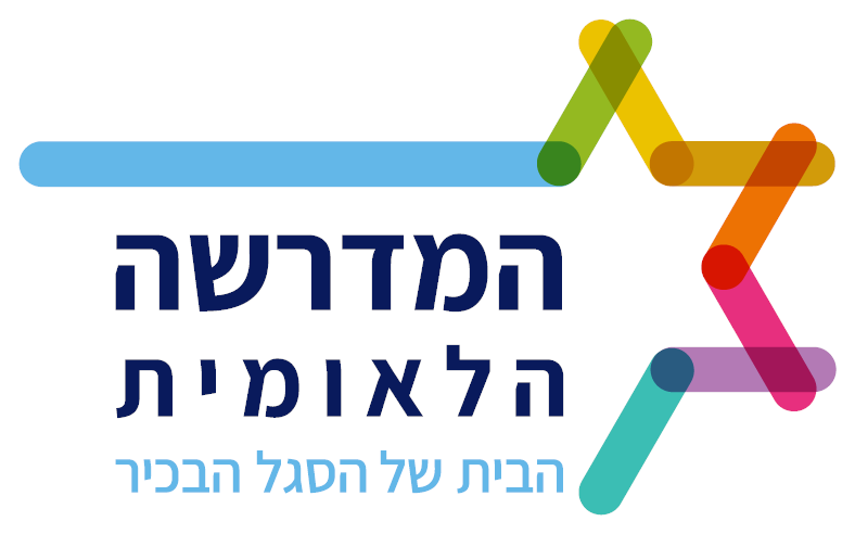 המדרשה הלאומית המדרשה הלאומית