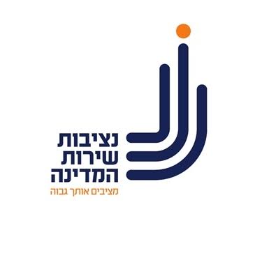 נציבות שירות המדינה נציבות שירות המדינה