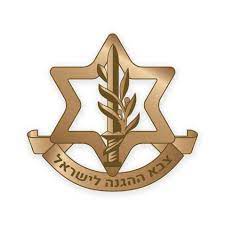 צה״ל